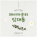 레이802공인중개사사무소 이미지