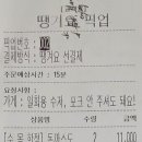 한솥도시락 염창역 2번출구점