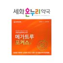 세화온누리약국 이미지