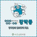 방촌한의원 이미지