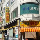 수현정육점 이미지