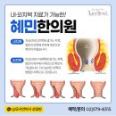 혜민의원 이미지