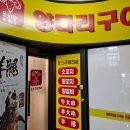 양양양꼬치구이 이미지