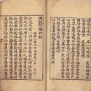 육경