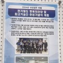 전기철도안전관리자 교육..25.6.11~12 이미지