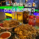 시키는 안주마다 성공적👏🏻 역북동 회식 장소로 제격인 &lt;하타네 용인역북점&gt;