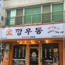파리바게뜨영등점 이미지