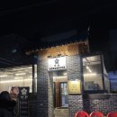 부탄 | 연신내 고깃집 부탄 솔직후기 가성비 좋은 고기집 추천