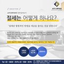 MTS세무회계[세무사김준형] | [강남세무사/MTS세무회계] 사업자가 꼭 알아야할 절세방법!
