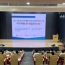 사단법인 중소기업융합경기연합회