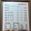 엉터리생고기가양점 이미지