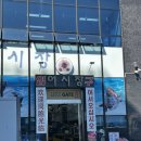 윤미네식당 이미지