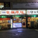 홍매반점
