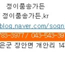 정이품송가든 이미지