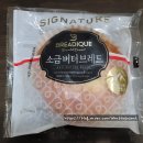 GS25북창점 | 시청근처에서 잠깐 시간을 보내야 한다면? gs25북창중앙점, 브레디크 신상빵 &#39;소금버터브레드&#39; 먹빵후기...