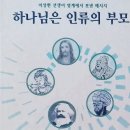 영계 메시지 - 060 - 조지 폭스 - 어떤 일이라도 ‘하라’고 명하소서! 이미지