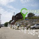산바다펜션 티스토리