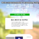 골프파크 이미지