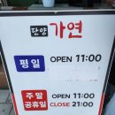 가연 마늘떡갈비 정식 후기! 단양 맛집 찾았어~