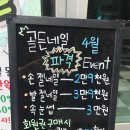 골든네일 - 북구 첨단연신로 219 | 골든네일