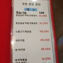 주연식당 | 부평시장역 술집 주연한중포차 양고기수육과 양꼬치 솔직후기