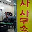 부흥공인중개사사무소 이미지