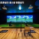 합천골프존