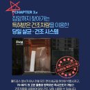부산 대연동 삼정 그린 코아 매트리스 청소 후기 _ 매트리스 진드기 빈대 살균 건조로 완전 박멸