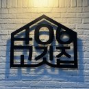 406고깃집통영 네이버블로그