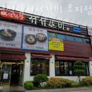 백년식당서서갈비(초지점) 이미지