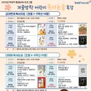 어린이 독서논술 이미지