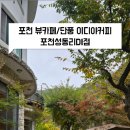 성동리커피집 이미지