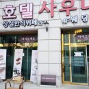 부일온천 이미지