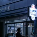 이지약국 이미지