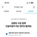 [입주하는그날까지②] 강서구 인테리어 견적상담후기