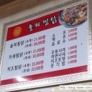 솔뫼찜닭 이미지