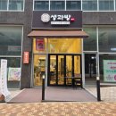 개성 | 원주 반곡동 카페 생과방 원주점, 과일 찹쌀떡ㆍ두바이초코 개성주악 후기