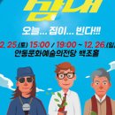 2021 상설기획 초대전 로맨틱 펀치 2.0 이미지
