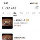 구울계
