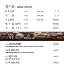 쌍둥이횟집본점 이미지