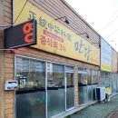 경주 충효 만당 중식추천맛집 내돈내산 후기