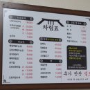주천 | [강원도 영월 맛집] 주천묵집 후기