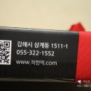 단골명장떡집