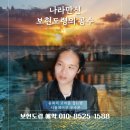 나라만신 <보현도령의 공수>_윤회의 고리를 끊는 법 (시뮬레이션 우주론)