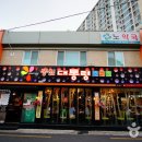 원조닭똥집골목 Daum카페