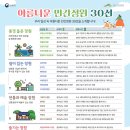 해당의정원 이미지