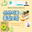 바인축산