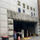 정발산 스크린골프 시설 좋은 곳 발견! 일산동구 가자 24시 스크린골프 대만족 후기