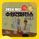벡스코메디컬센터 | 부산센텀동물메디컬센터 2024 부산수의컨퍼런스 참석후기!