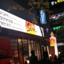 유가네닭갈비 정관점 이미지